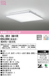 OL251391R