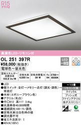 OL251397R