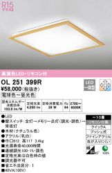 OL251399R