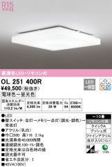 OL251400R