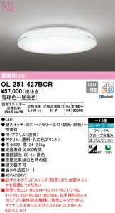 OL251427BCR