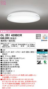 OL251428BCR