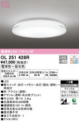 OL251428R