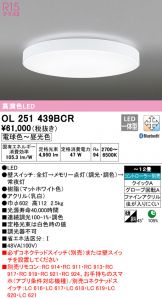 OL251439BCR