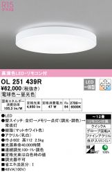 OL251439R