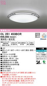 OL251453BCR