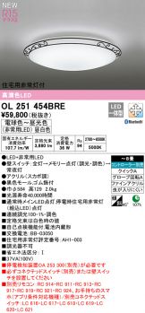 OL251454BRE