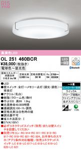 OL251460BCR