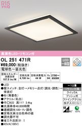 OL251471R
