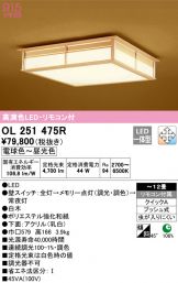 OL251475R