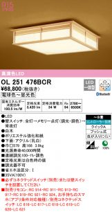 OL251476BCR