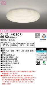 OL251492BCR