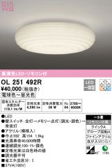 OL251492R