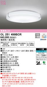 OL251499BCR