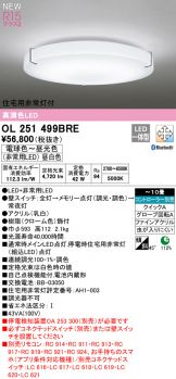 OL251499BRE