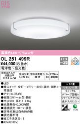 OL251499R