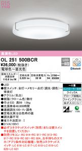OL251500BCR