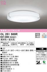 OL251500R