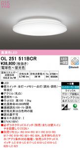 OL251511BCR