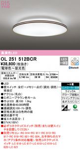 OL251512BCR