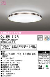 OL251512R