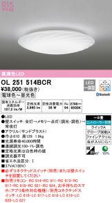OL251514BCR