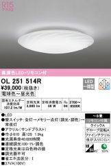 OL251514R