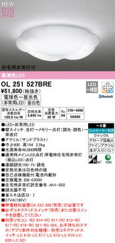 OL251527BRE