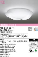 OL251527R