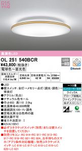 OL251540BCR