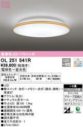 OL251541R