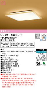 OL251550BCR