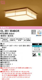 OL251554BCR