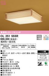 OL251555R