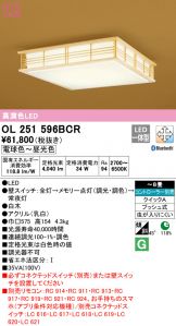 OL251596BCR