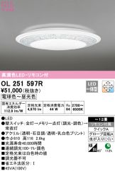 OL251597R
