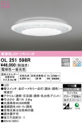 OL251598R
