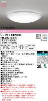 OL251612BRE