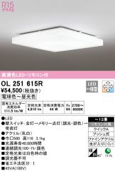 OL251615R