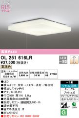 OL251616LR