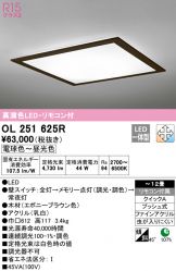 OL251625R