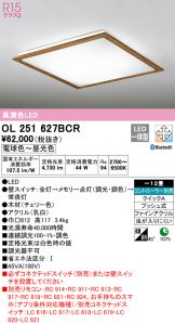 OL251627BCR