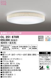 OL251670R