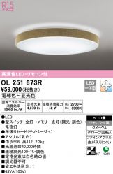 OL251673R