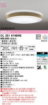 OL251674BRE