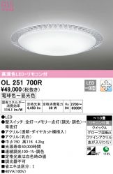 OL251700R