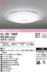 OL251706R