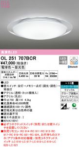 OL251707BCR