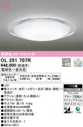 OL251707R