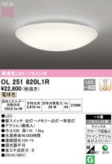 OL251820L1R